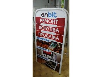 Изготовление штендера в Уфе — двухсторонний штендер для уличной рекламы магазина или кафе